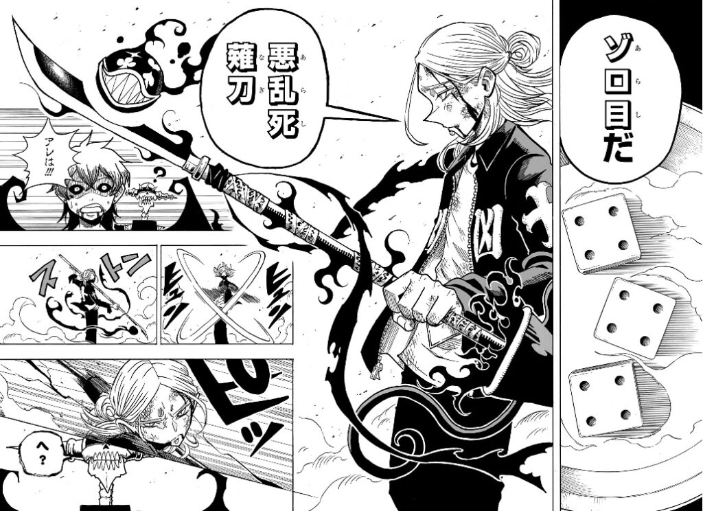 悪祓士のキヨシくん 第48話 ゾロ目（あらし）「悪乱死薙刀」