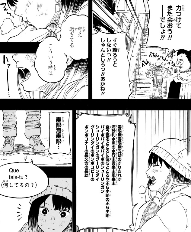 あかね噺 第144席 寿限無の言い立てを演じるあかね