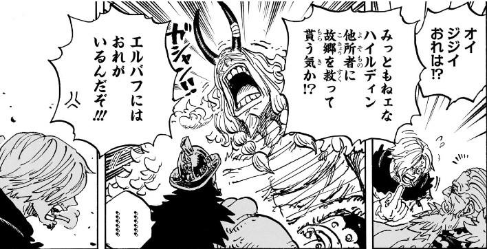 ワンピース 第1152話 自分にも覇王色が使えるか聞くサンジ