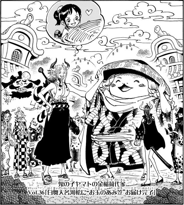 ワンピース 第1152話 Vol.36「白舞大名河松に‟お玉のあみ笠”お届け完了」