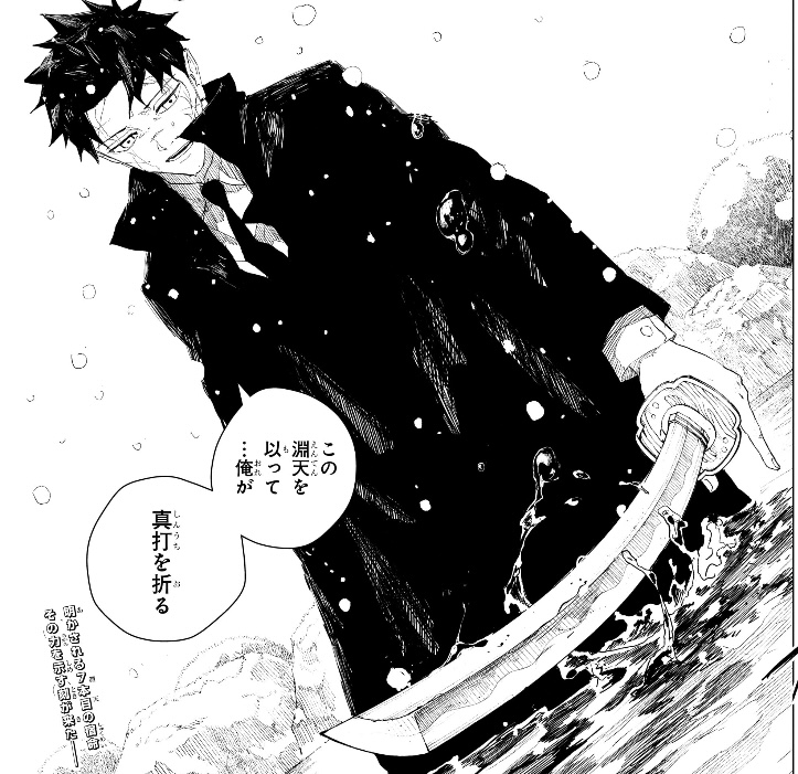 カグラバチ 第83話 チヒロ「この淵天を以って 俺が真打を折る」