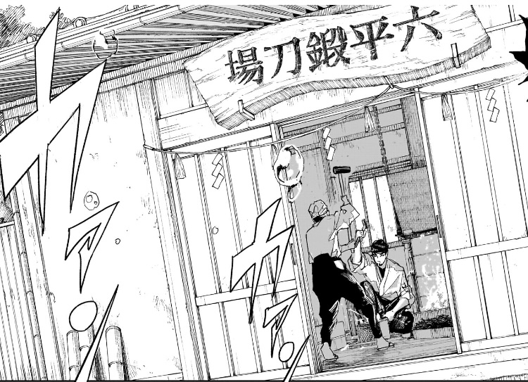カグラバチ 第83話 六平鍛刀場