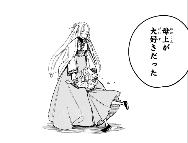 魔男のイチ 第28狩 リチアは母上が大好きだった