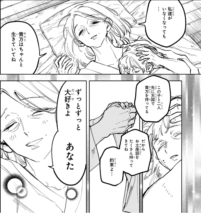 魔男のイチ 第39狩 取り戻した感情が見せる夢