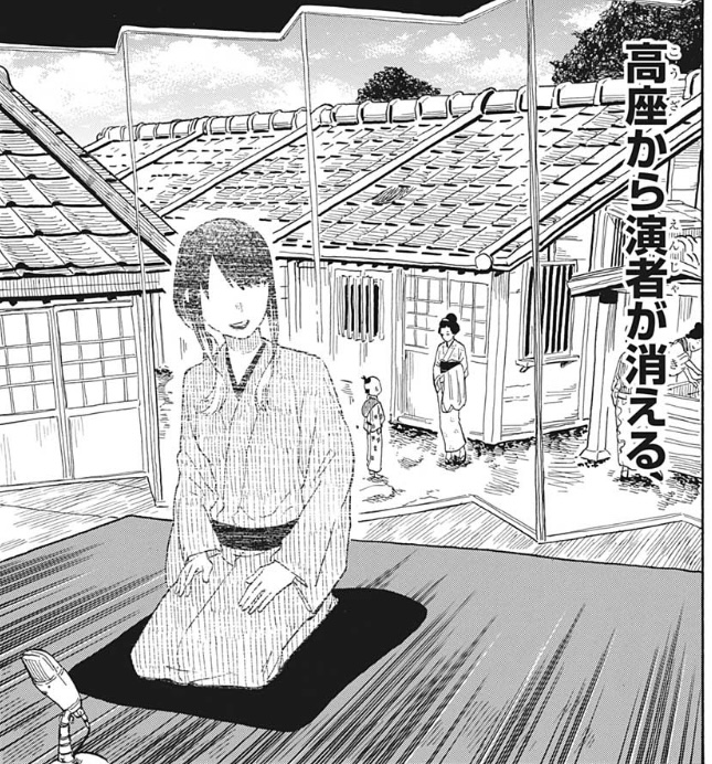 あかね噺 第25席 高座から演者が消える