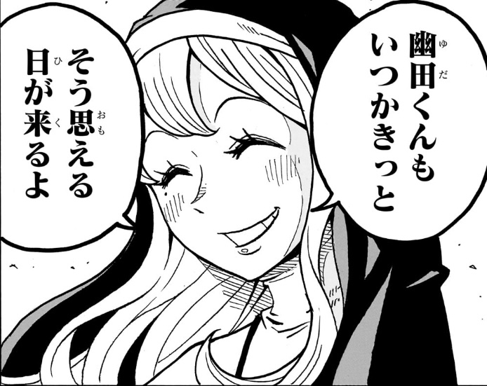 悪祓士のキヨシくん 第49話 シスター「幽田くんもいつかきっとそう思える日が来るよ」