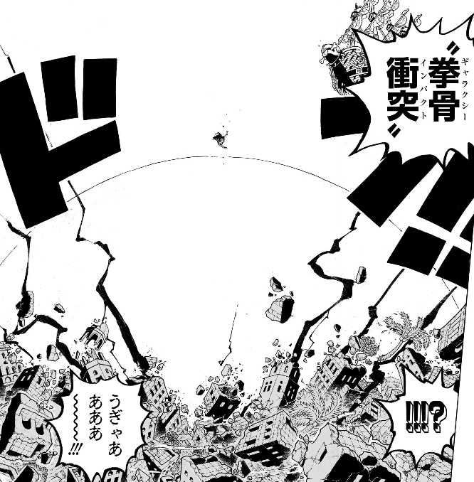 ワンピース 第1080話 ガープの‟拳骨衝突”