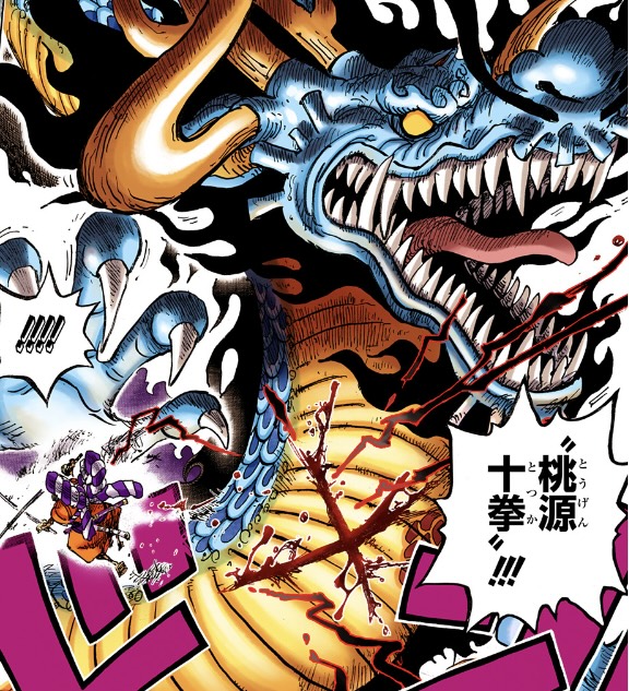 ワンピース 第970話 ‟桃源十拳”でカイドウを攻撃する光月おでん
