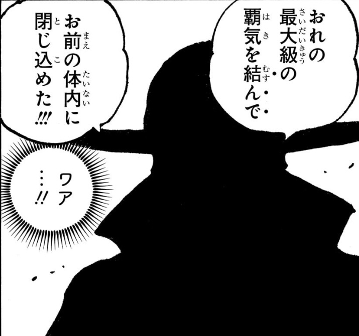 ワンピース 第1122話 ジョイボーイの最大級の覇気