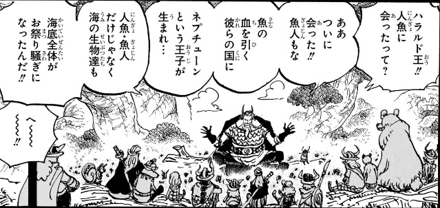 ワンピース 第1153話 ハラルド王が魚人島から帰還
