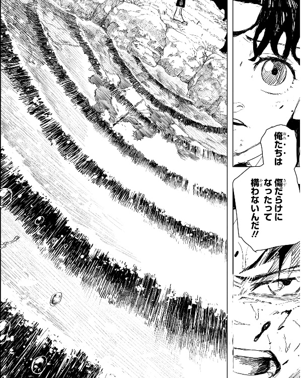 カグラバチ 第84話 チヒロ「俺たちは傷だらけになったって構わないんだ!!」