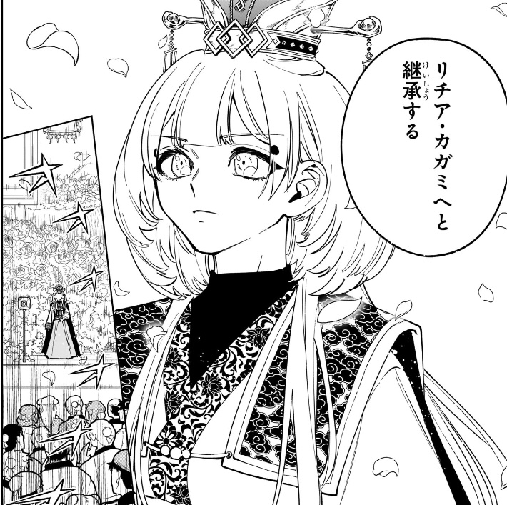 魔男のイチ 第40狩 王位はリチア・カガミに継承