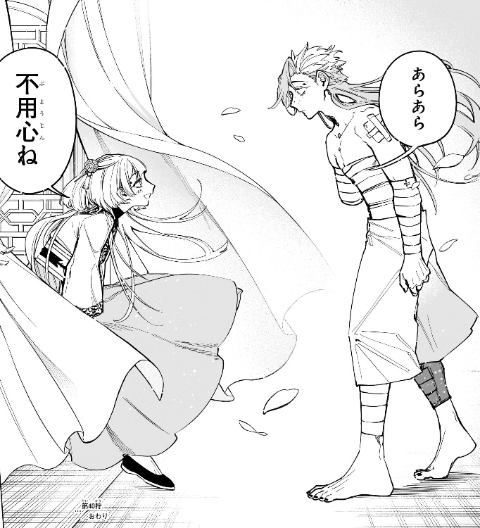 魔男のイチ 第40狩 ゴクラクの前に現れたのはリチア