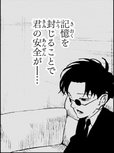 カグラバチ 第66話 郎のフキダシ（コミックス版）