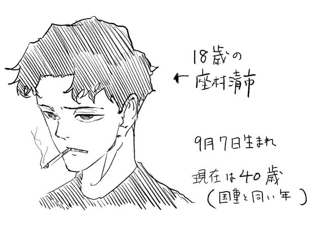 カグラバチ ８巻 18歳の座村清市