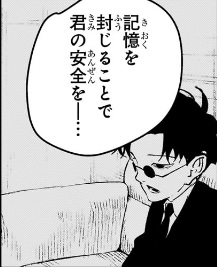 カグラバチ 第66話 郎のフキダシ（連載版）