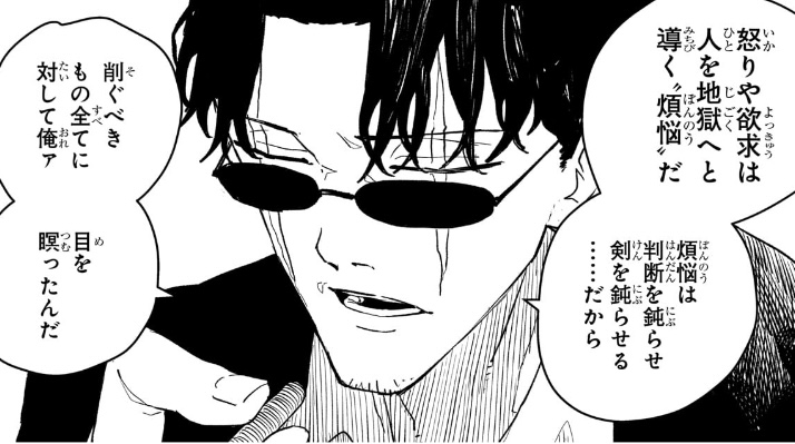カグラバチ 第51話 座村が目を閉じた理由