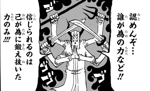 悪祓士のキヨシくん 第34話 ヨラク＝バック「誰が為の力」