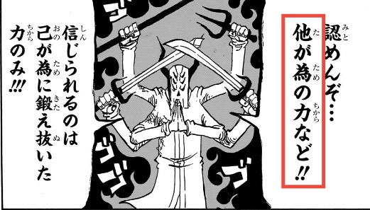 悪祓士のキヨシくん 第34話 ヨラク＝バック「他が為の力」