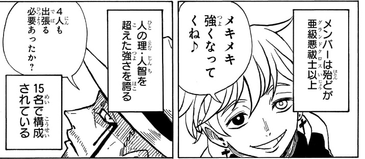 悪祓士のキヨシくん 第11話 浄ヶ崎狩堕と叉木ウインチェスター