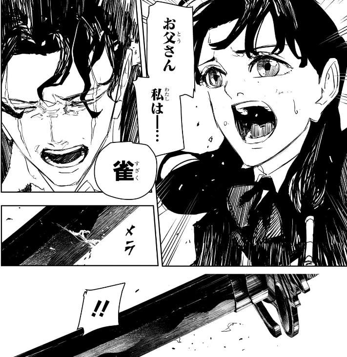 カグラバチ 第85話 飛宗の刀身を‟雀”で直す座村