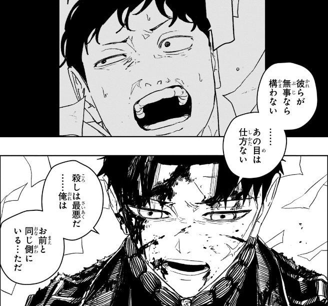 カグラバチ 第54話 チヒロを見る観客の目