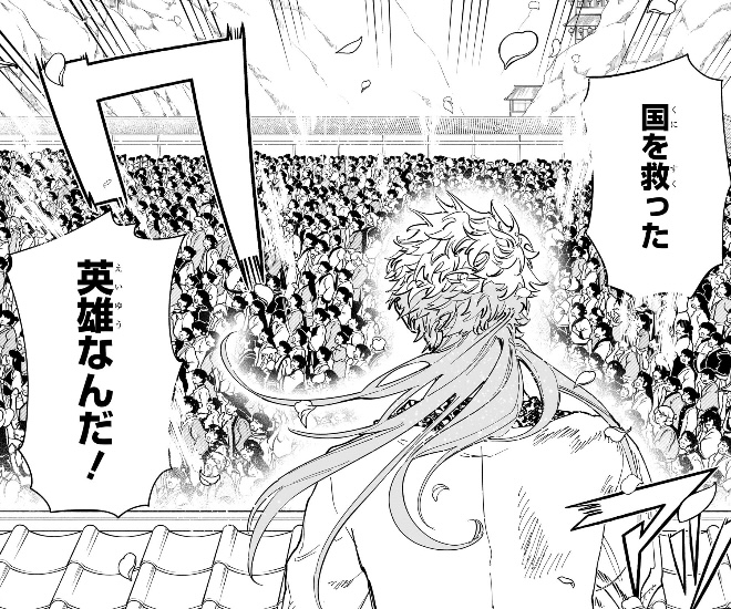 魔男のイチ 第41狩 ゴクラクを国を救った英雄だと讃える国民