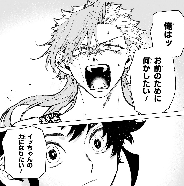 魔男のイチ 第41狩 ゴクラク「イッちゃんの力になりたい！」