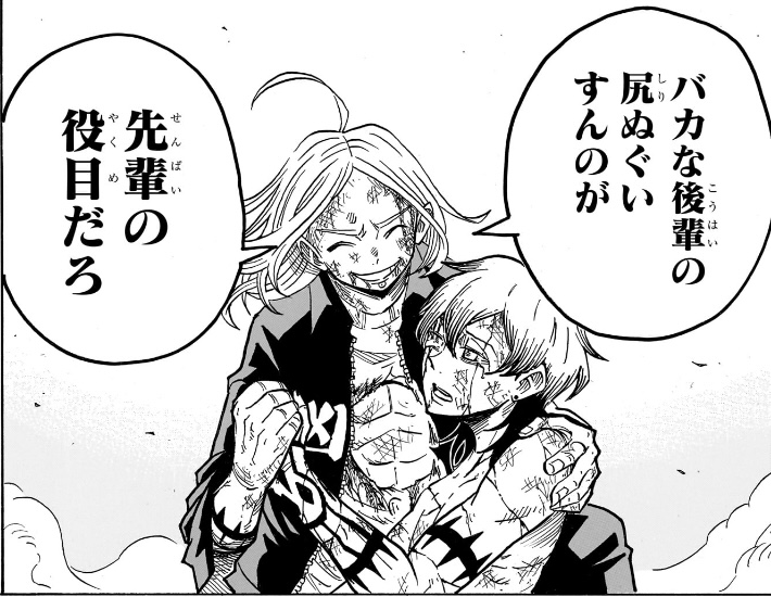 悪祓士のキヨシくん 第51話 サカキ「バカな後輩の尻ぬぐいすんのが先輩の役目だろ」