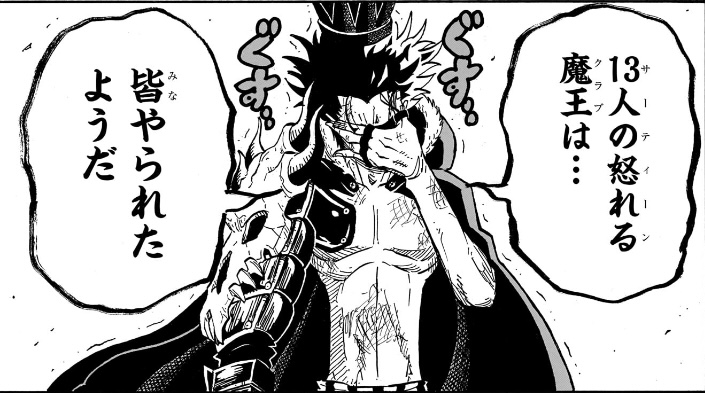 悪祓士のキヨシくん 第51話 ロト「13人の怒れる魔王は... 皆やられたようだ」