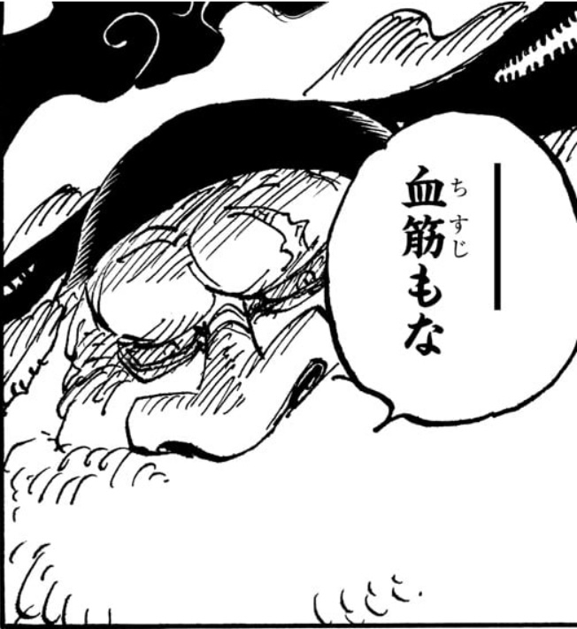 ワンピース 第1107話 ティーチの血筋も特別だと話すサターン聖