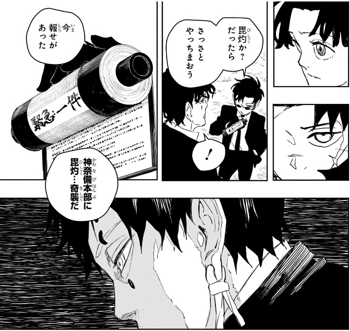 カグラバチ 第86話 神奈備本部に毘灼が奇襲の報せ
