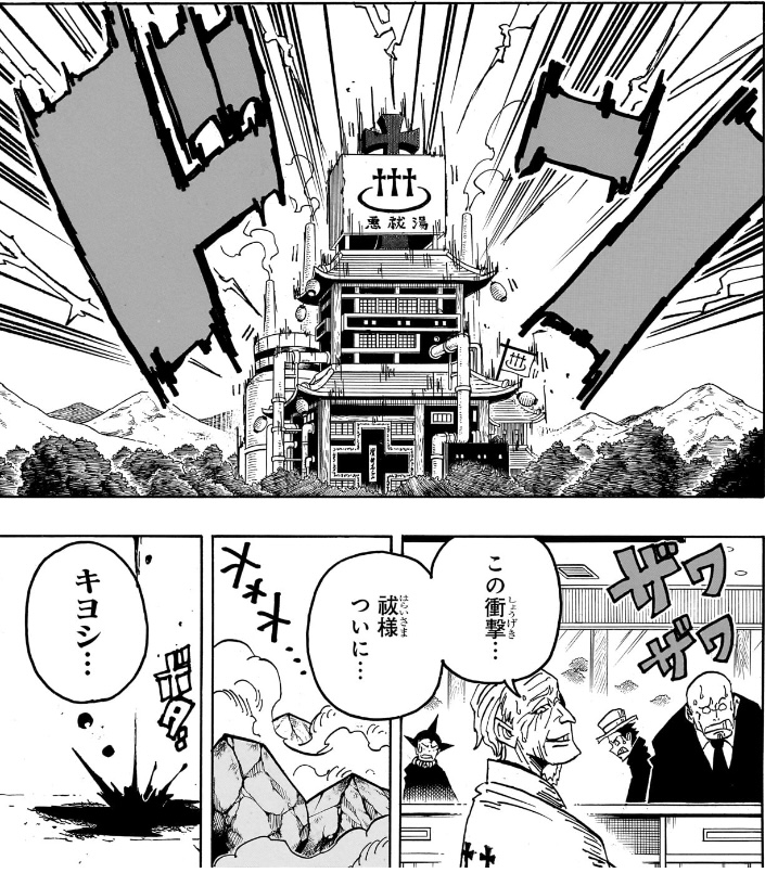 悪祓士のキヨシくん 第27話 キヨシがついに到達した境地