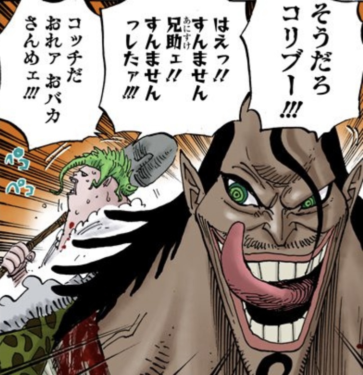 ワンピース 第600話 カリブーとコリブー