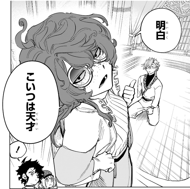 魔男のイチ 第43狩 ゴクラクを天才だと言うラブ・ジョー