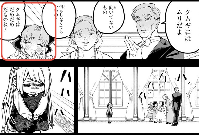 魔男のイチ 第7狩 クムギの過去とスピカお姉ちゃん