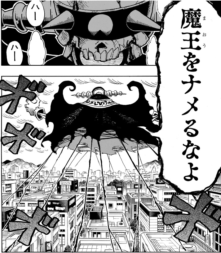 悪祓士のキヨシくん 第53話 悪魔の復活は骸島の仕業
