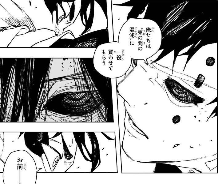 カグラバチ 第88話 幽の目と剣聖の目