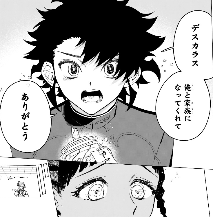 魔男のイチ 第44狩 感謝の言葉と共に贈り物を渡すイチ