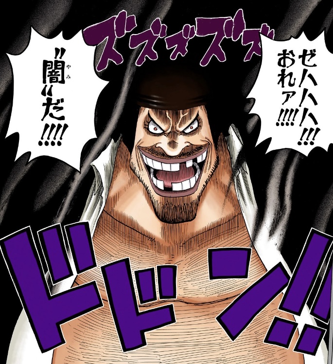 ワンピース 第440話 黒ひげは‟ヤミヤミの実”の能力者