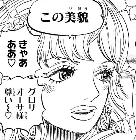 ワンピース 第1156話 若き日のグロリオーサ