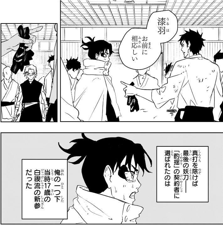 カグラバチ 第89話 六平国重が酌揺の契約者に選んだのは漆羽洋児