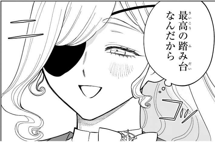 魔男のイチ 第45狩 スピカにとってクムギは最高の踏み台