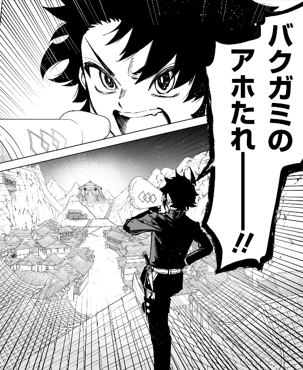 魔男のイチ 第29狩 魔法具拡声器