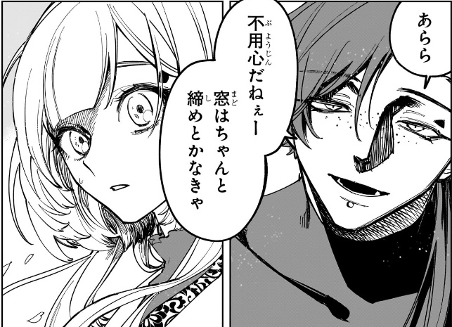 魔男のイチ 第27狩 ゴクラクの顔（連載版）
