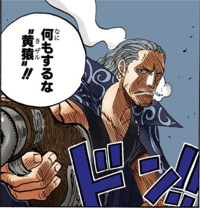 ワンピース 第579話 ベン・ベックマン