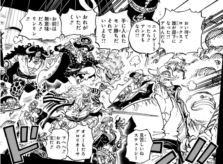 ワンピース 第1096話 ゴッドバレーに参戦するロックス海賊団